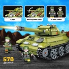 Конструктор «Танк Т-34», 578 деталей - Фото 4