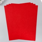Фетр 1 мм "Красный" набор 4 листа 30х40 см - фото 8868353