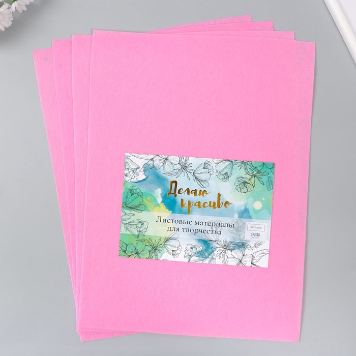 Фетр 1 мм, «Нежно-розовый», набор 4 листа, 30×40 см - Фото 1