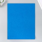 Фетр 1 мм "Королевский синий" набор 4 листа 30х40 см - Фото 4