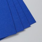 Фетр 2 мм "Синий" набор 4 листа 30х40 см - фото 8868510