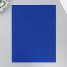 Фетр 2 мм "Синий" набор 4 листа 30х40 см - Фото 4