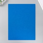 Фетр 2 мм "Королевский синий" набор 4 листа 30х40 см - Фото 4