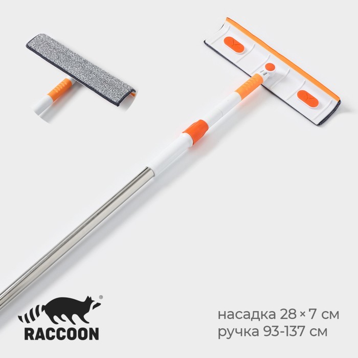 Окномойка с насадкой из микрофибры Raccon, фиксатор, стальная телескопическая ручка, 28×7×93(137) см - Фото 1