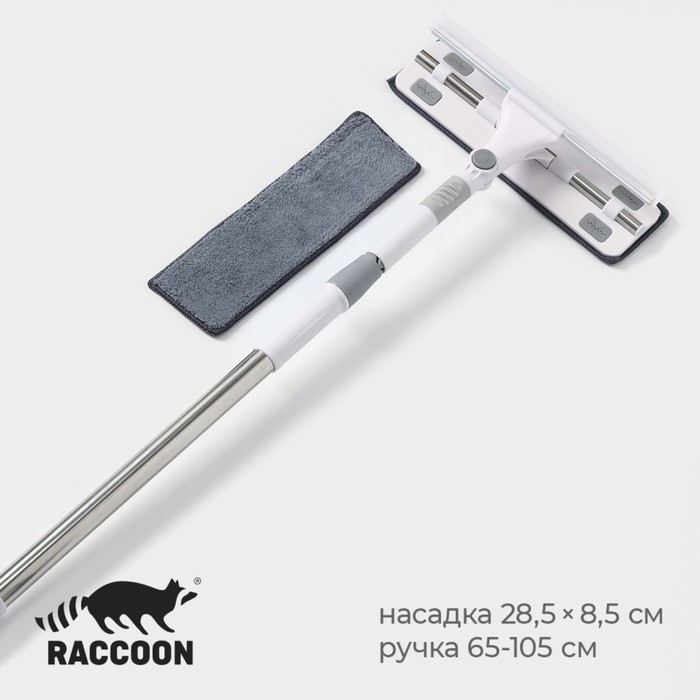 Щётка для окон Raccon, фиксатор, стальная телескопическая ручка 65(105) см, водосгон 28,5 см, насадка из микрофибры 28,5×8,5 см - Фото 1