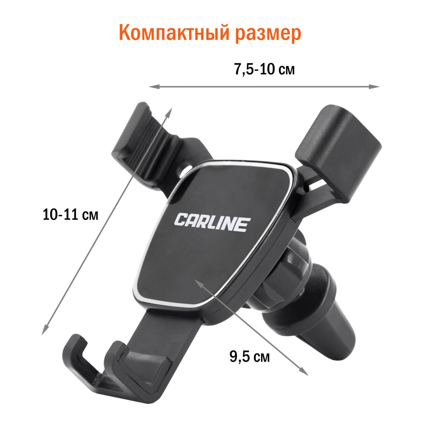 Держатель гравитационный CARLINE® для телефона, смартфона в дефлектор  автомобиля (mg7-pb) - Купить по цене от 565.00 руб. | Интернет магазин  SIMA-LAND.RU