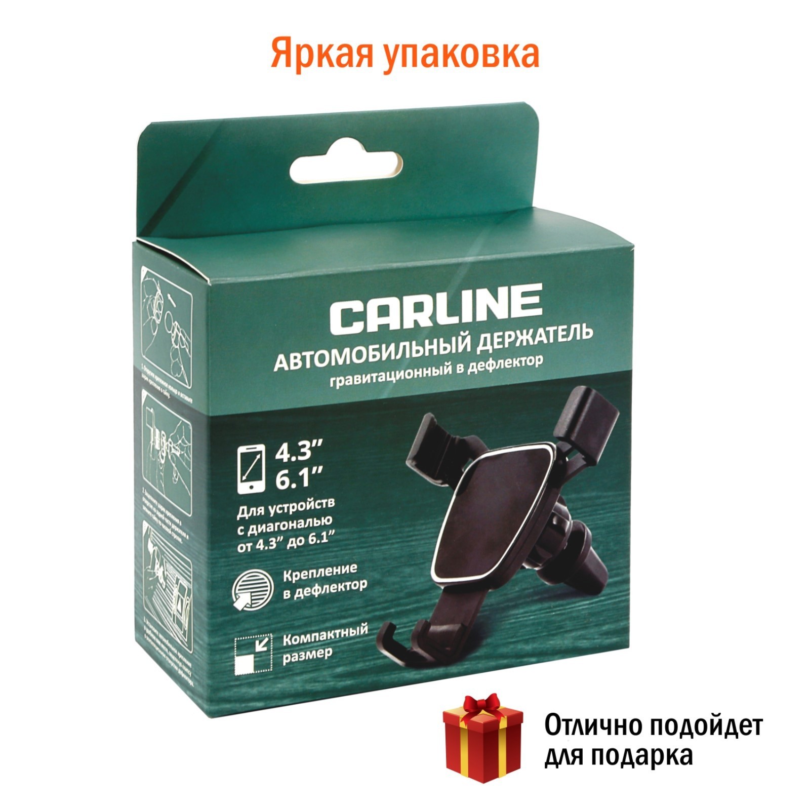 Держатель гравитационный CARLINE® для телефона, смартфона в дефлектор  автомобиля