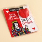 Конфета шоколадная на открытке «Дама твоего сердца», 15 г. - Фото 5