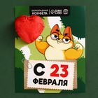 Конфета шоколадная на открытке «С 23 Февраля», 15 г. - Фото 1