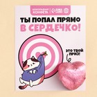 Конфета шоколадная на открытке «В сердечко», 15 г. - фото 321036263