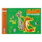 Альбом для рисования А4, 24 листа на гребне, Happy ZOO, обложка мелованный картон, перфорация на отрыв, блок 100 г/м2, МИКС - фото 23631248