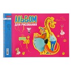 Альбом для рисования А4, 24 листа на гребне, Happy ZOO, обложка мелованный картон, перфорация на отрыв, блок 100 г/м2, МИКС - фото 23631249