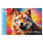 Альбом для рисования Hatber «Дикий мир России» А4, 40 листов, на гребне, обложка из мелованного картона, тиснение, отрывные страницы, плотность л�... - Фото 4