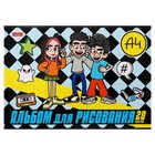 Альбом для рисования «Влад А4» А4, 20 листов, плотность листов 100 г/м², обложка из мелованного картона, МИКС - Фото 3