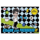 Альбом для рисования «Влад А4» А4, 20 листов, плотность листов 100 г/м², обложка из мелованного картона, МИКС - Фото 7