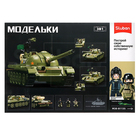 Конструктор «Модельки. Танк», 1:35, 604 детали, уценка - Фото 8
