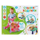 Столик-ходунки 4 в 1, звук, цвет МИКС, уценка - Фото 23