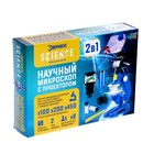 УЦЕНКА Научный микроскоп «Ученый», с проектором, увеличение, X100, 200, 450 - Фото 11