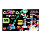 УЦЕНКА Конструктор марблс «COSMO шарики», 58 деталей 10331996