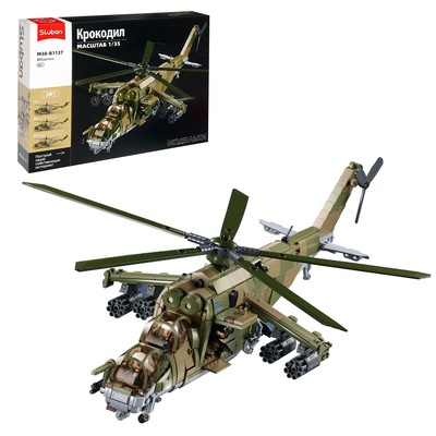 Уценка Конструктор Модельки «МИ-24С», 1:35, 893 детали