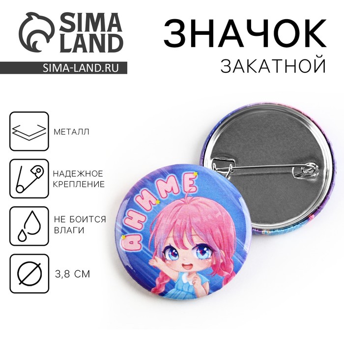 Значок «Аниме», d=38 мм