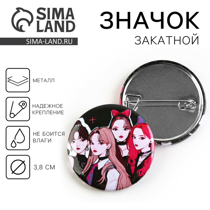 Значок закатной аниме «K-pop группа», d=38мм
