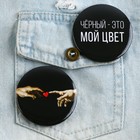 Значок закатной «Оскорбительный» d=56 мм МИКС - Фото 13