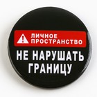 Значок закатной «Оскорбительный» d=56 мм МИКС - Фото 4