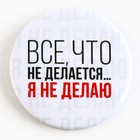 Значок закатной «Оскорбительный» d=56 мм МИКС - Фото 5