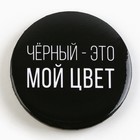 Значок закатной «Оскорбительный» d=56 мм МИКС - Фото 8