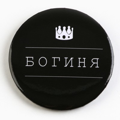 Значок закатной «С приколом», d=5.6 см, МИКС