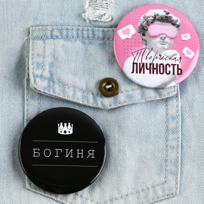 Значок закатной «С приколом», d=5.6 см, МИКС