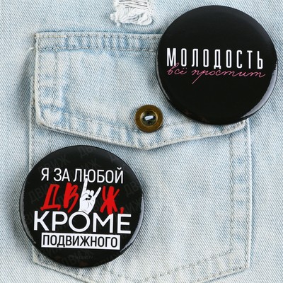 Значок закатной «С приколом», d=5.6 см, МИКС