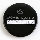 Значок закатной «С приколом» d=56 мм МИКС - Фото 3