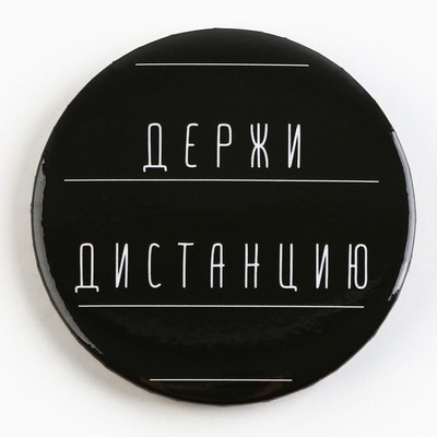 Значок закатной «С приколом», d=5.6 см, МИКС