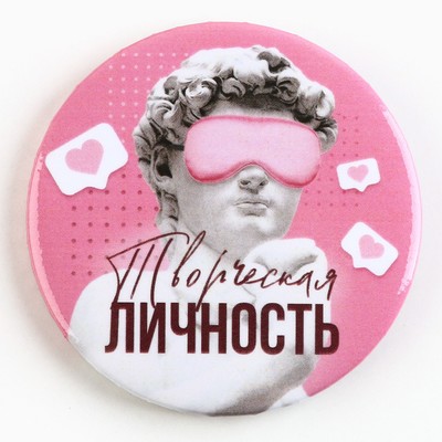 Значок закатной «С приколом», d=5.6 см, МИКС
