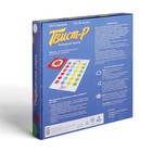 Подвижная игра «Твист-р. Командный турнир», 14+ - Фото 5