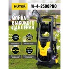 Мойка высокого давления Huter W-4-2500 PRO, 195 бар, 420 л/ч, 70/8/31 - Фото 10