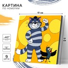 Картина по номерам для детей "Кот Матроскин" 17х17 см, Простоквашино - фото 3266358