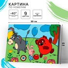 Картина по номерам для детей «Винни-пух», 20×30 см - Фото 1
