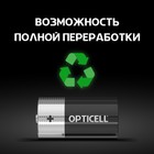 Батарейка алкалиновая OPTICELL, C, LR14-2BL, 1.5В, блистер, 2 шт - Фото 5