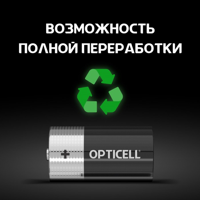 Батарейка алкалиновая OPTICELL, C, LR14-2BL, 1.5В, блистер, 2 шт