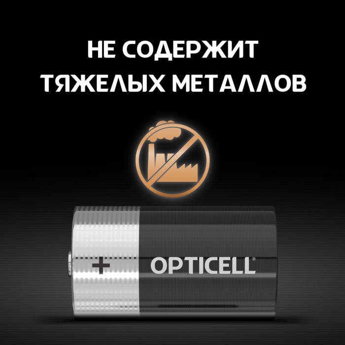 Батарейка алкалиновая OPTICELL, D, LR20-2BL, 1.5В, блистер, 2 шт - фото 51526545