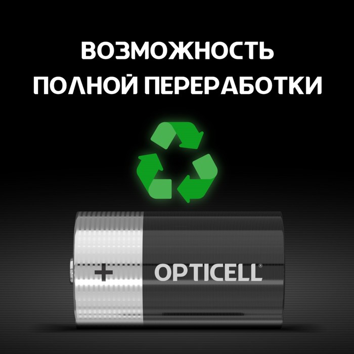 Батарейка алкалиновая OPTICELL, D, LR20-2BL, 1.5В, блистер, 2 шт - фото 51526547