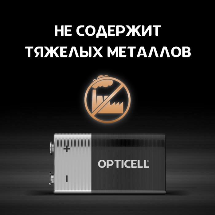 Батарейка алкалиновая OPTICELL, 9V, 6LR61-1BL, 9В, блистер, 1 шт