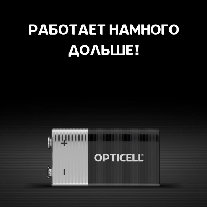 Батарейка алкалиновая OPTICELL, 9V, 6LR61-1BL, крона, 9В, блистер, 1 шт - фото 51526554