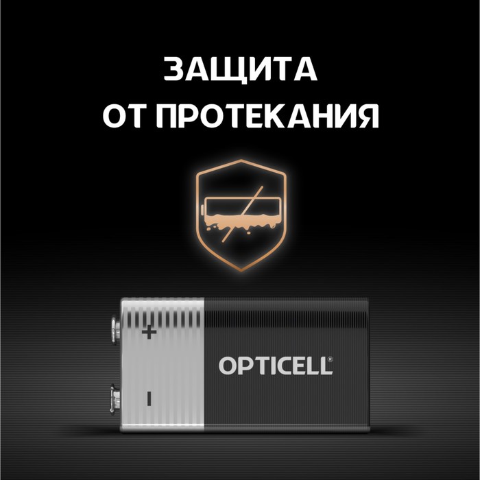 Батарейка алкалиновая OPTICELL, 9V, 6LR61-1BL, 9В, блистер, 1 шт