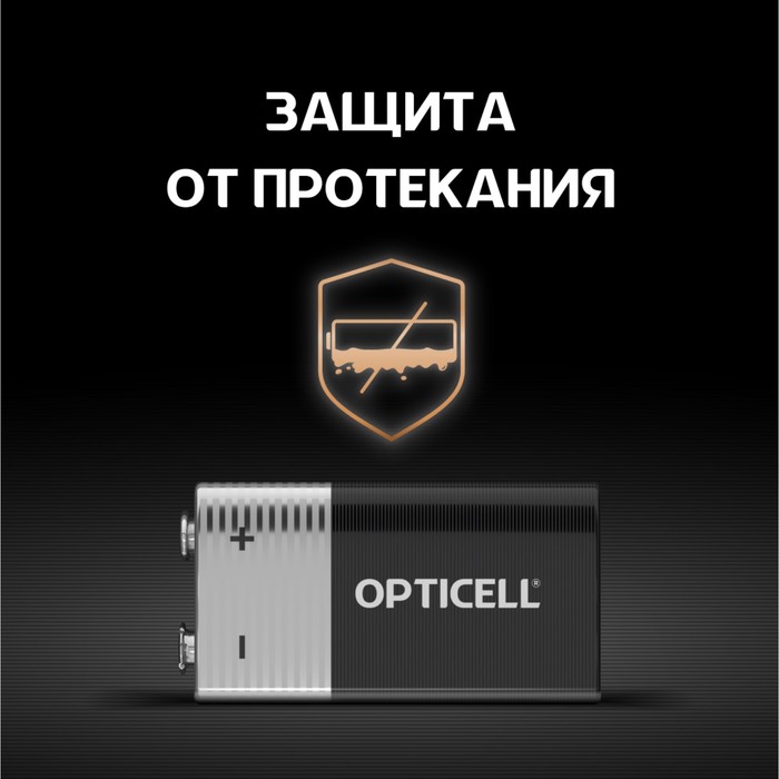 Батарейка алкалиновая OPTICELL, 9V, 6LR61-1BL, крона, 9В, блистер, 1 шт - фото 51526556