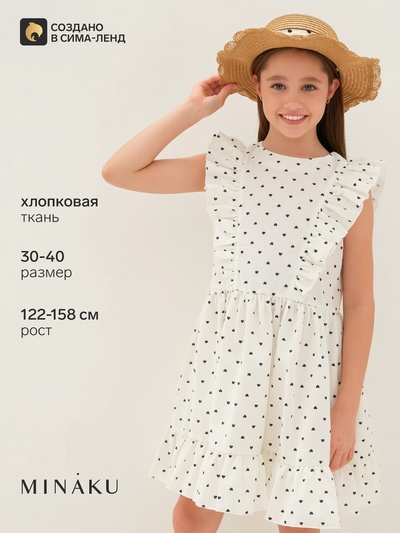 Платье для девочки MINAKU в горошек, белое, рост 134 см