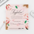 Набор ежедневник А5, 80 л. и ручка «Самой нежной» - Фото 12